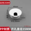 Plastic wire box [white] opening 35mm [price of 2]