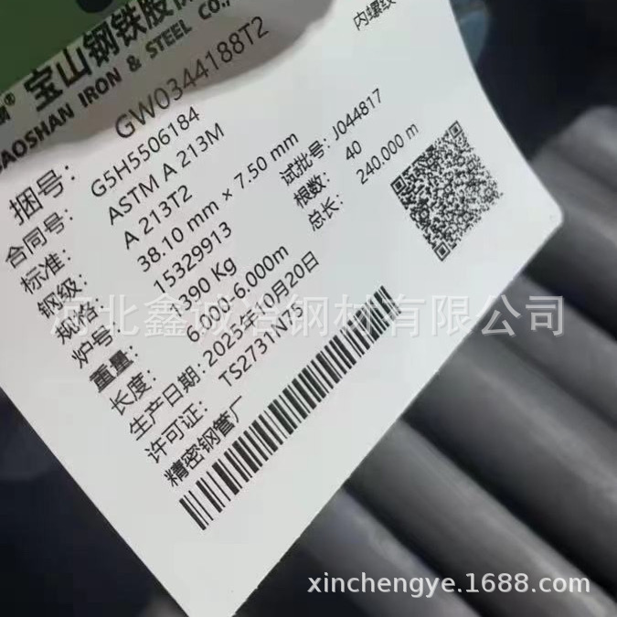 锅炉过热器专用美标ASME SA213 T2 T12 T22 T23 T91高压锅炉管