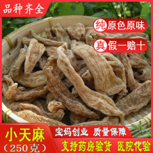 �o�����邀250g�˰��] ����Ƭ Ұɽ��ɽС������؛��؛�B��