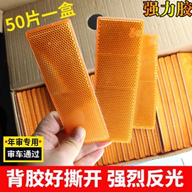 反光材料;交通安全标识;车身贴