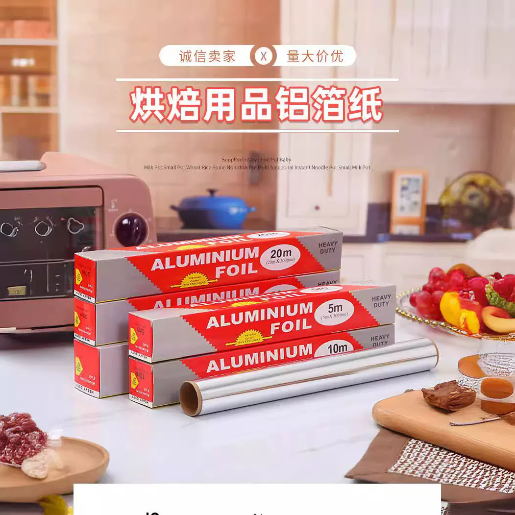 来样加工定制 一次性家用铝箔卷 烤箱专用 户外 烧烤 锡纸 铝箔纸