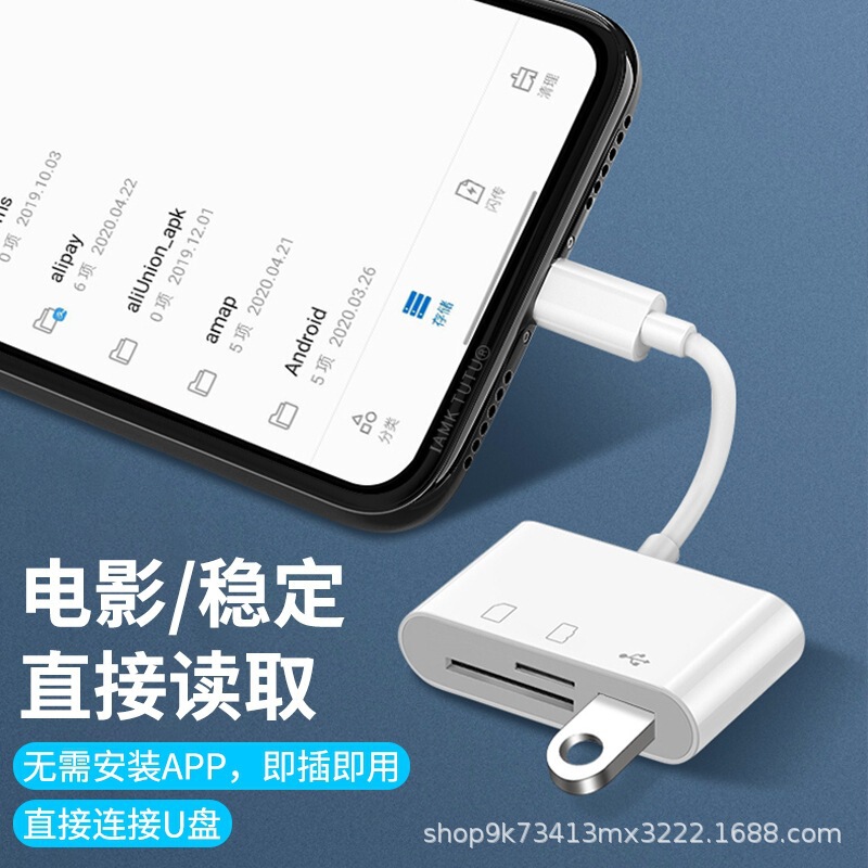 携帯電話リーダーSD三合一変換器多機能アダプタ汎用typeタブレット接続usb|undefined