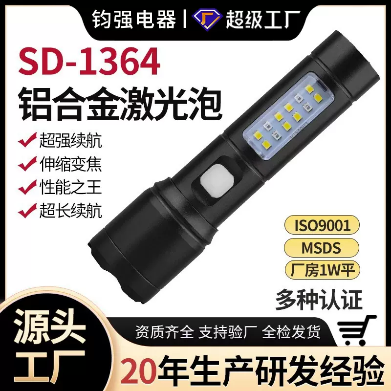 跨境爆款长续航多功能手电户外便携应急照明灯小型强光远射手电筒