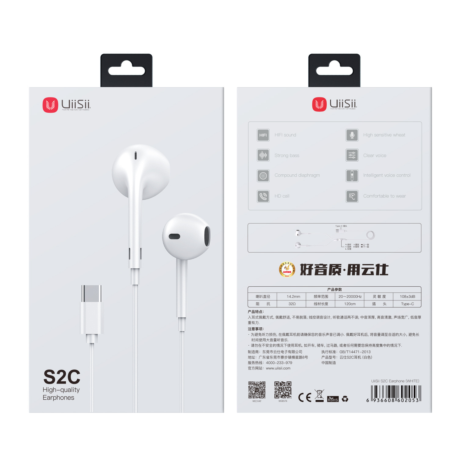 S2C Is Suitable for a Variety of Mobile Phone Wire-Controlled Headphones with Microphone, C-Port Mobile Phone Universal Wire-Controlled Headphones