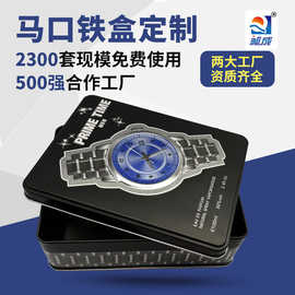 长方形随身WIFI包装铁盒 高档手表包装铁盒 方形金属电子产品铁盒