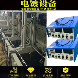 电镀设备;开关电源;涂装生产线