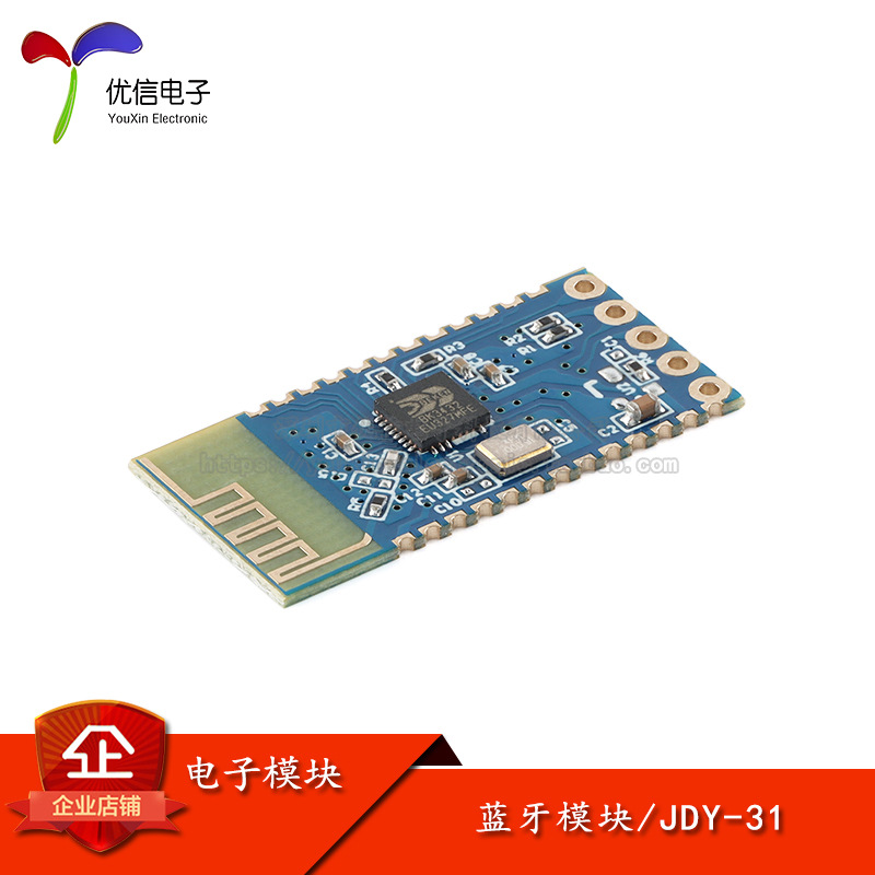 蓝牙模块 蓝牙3.0 SPP透传 2.4GHZ 兼容HC-05/06从机 JDY-31