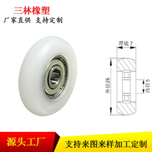 门窗推拉门五金配件滑轮625轴承包胶包塑滚轮5*26*7轴承包胶滑轮