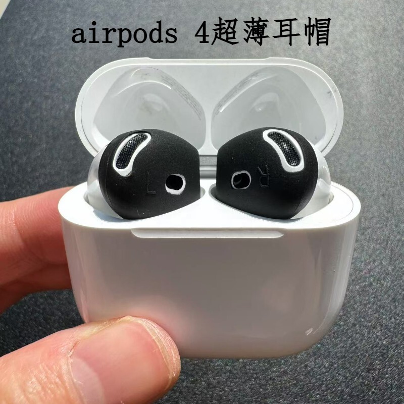 Suitable for airpods4 Ear Cap Apple Wireless Bluetooth Headset Non-slip Anti-drop Silicone Cover Ultra-thin Earplug Cover