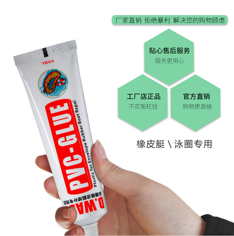 泳圈橡皮艇专用胶_06.jpg