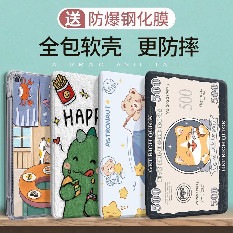 Suitable for iPad Protective Case Mini56 Airbag Air245 Anti-Fall Pro 11inch Soft Ipad789