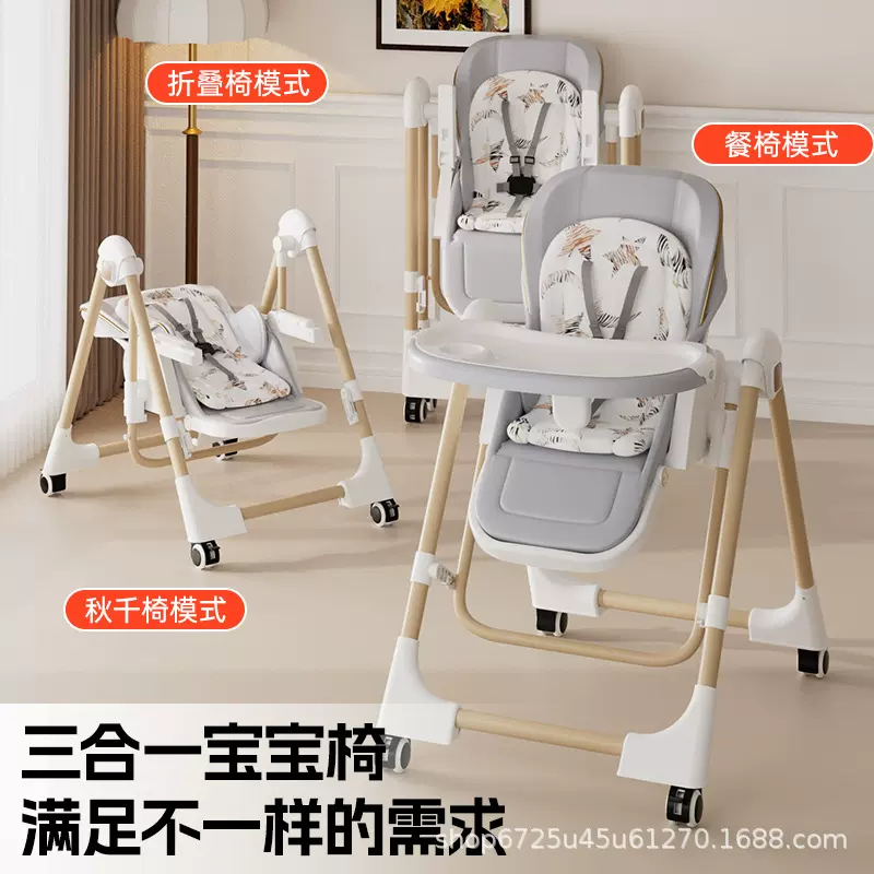宝宝餐椅多功能可折叠摇摇餐椅家用婴儿吃饭餐桌座椅儿童成长餐椅