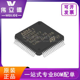 STM32F410RBT7贴片LQFP64集成电路配单BOM芯片IC电子元器件