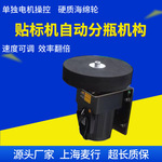 圆瓶贴标机之海绵轮分瓶机构 进行圆瓶海绵轮分瓶轮专用于贴标机