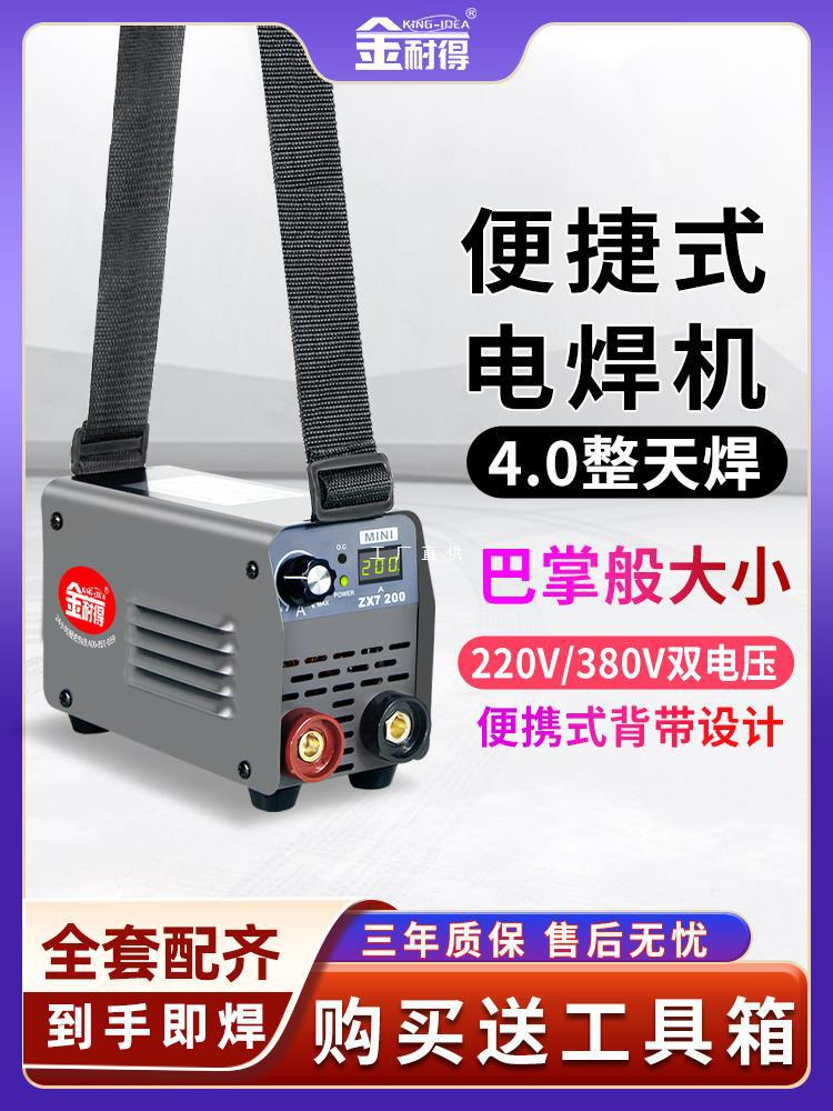 电焊机220v家用纯铜小型迷你便携式380v工业级315双电压大品牌两