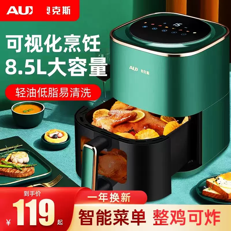 大品牌家用空气电炸锅机电烤箱一体多功能全自动智能无油2025新款