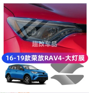 Suitable for 26 models of Toyota RAV4 and Wildlander, blackened headlight film, transparent light-controlled color-changing tail light TPU (Car headlight protective film) - 16-19-models-rav4-headlights-transparent-model