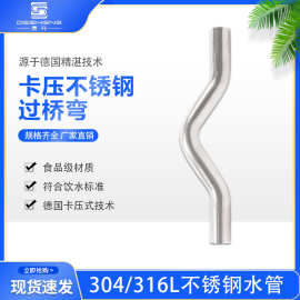 30408饮用水卫生级薄壁不锈钢双卡压式管件 管桥