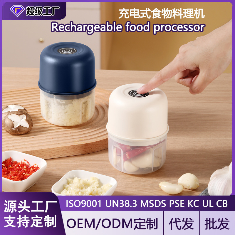 无线电动打蒜器家用迷你压蒜器自动剥蒜器厨房多功能料理机辅食机|undefined