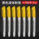 7 yellow erasable chalk