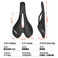 跨境TS100自行車公路車坐墊中空鞍座山地車座墊長途舒適型配件