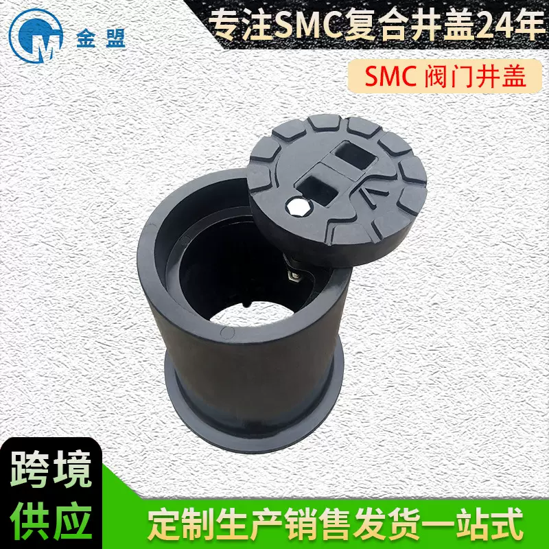 金盟SMC井盖树脂阀门井 复合水表箱玻璃钢高分子材料阀门井盖