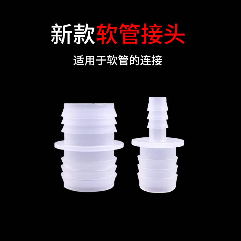 .双端宫快接变径水双头龙祥冷机分软管水泵软管接头4鱼缸过滤桶