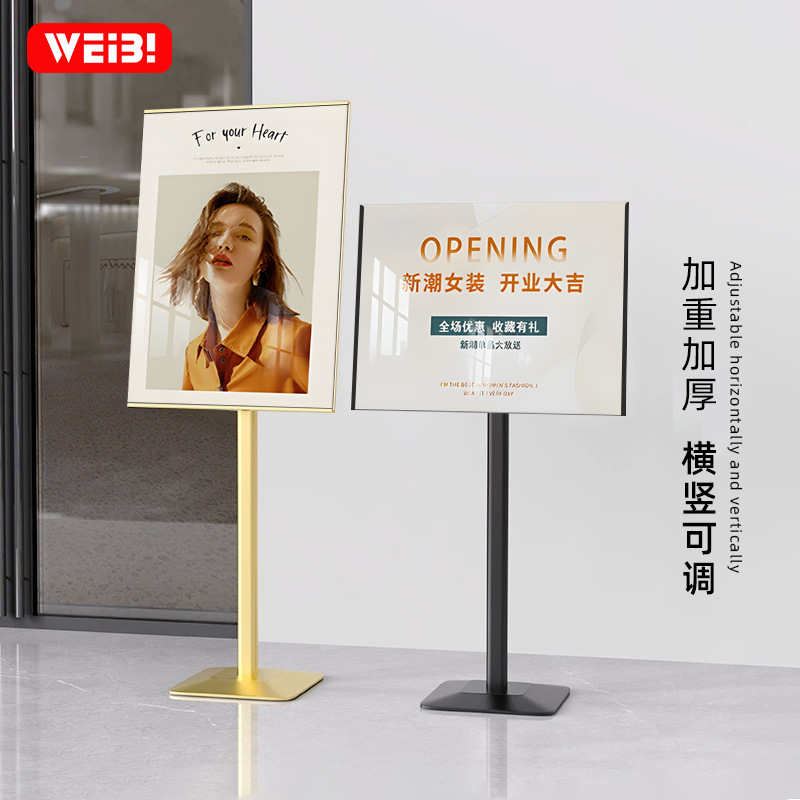 海报展示架立式落地招聘展架店门口广告架子宣传立牌展示牌窄边