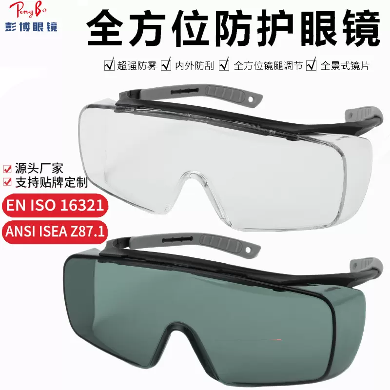 美标冲击护目镜防尘防雾防飞溅防风沙劳保眼镜骑行木工瓦工防护镜