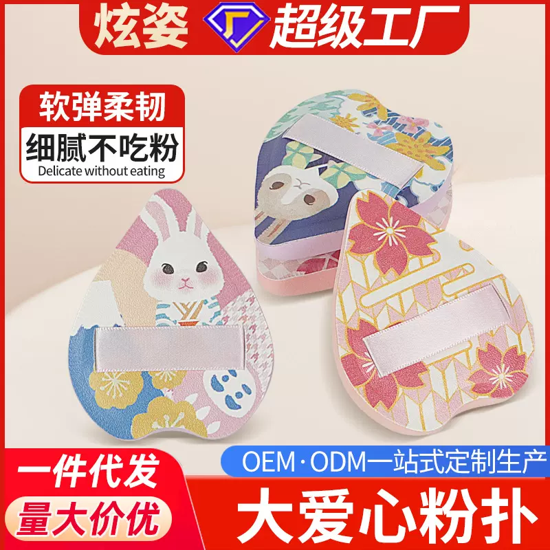炫姿大爱心卡通粉扑气垫干湿两用大号易上妆不卡粉超软心形美妆蛋