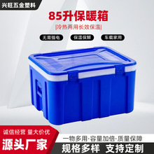 不插电外卖冷热两用冰块保温箱商用摆摊塑料恒温箱户外冷藏保暖箱