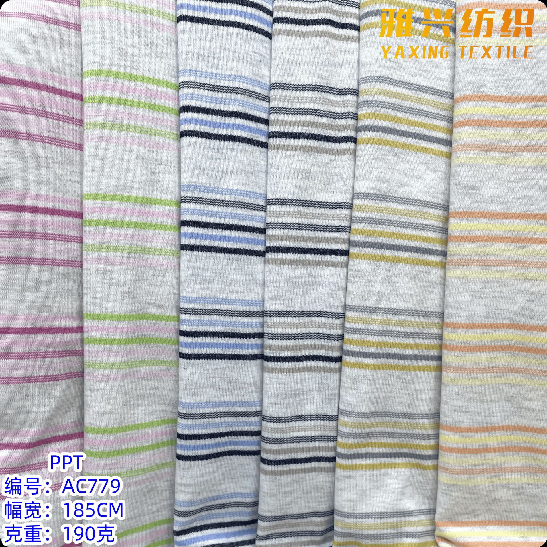 春夏新款韩版条纹女装时尚布料 每日穿搭好物推荐设计选面料