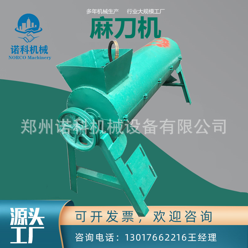 麻刀机 搅拌麻绳麻刀机 麻刀灰搅拌机 小型麻刀白灰搅拌机