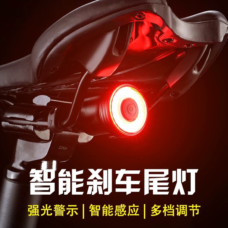 Suitable for Bicycle Tail Lights, Bicycle Lights, Cycling Warning Lights, Night Riding Lights, Brake Lights, Smart Mountain Road Singles Suitable for Bicycle Tail Lights, Bicycle Lights, Cycling Warning Lights, Night Riding Lights, Brake Lights, Smart Mountain Road Singles