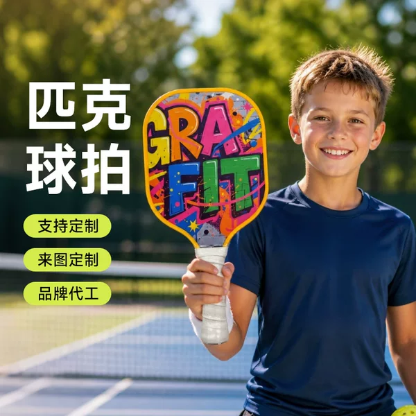 Parent-child fiberglass pickleball paddle, pickleball racket for outdoor parent-child activities