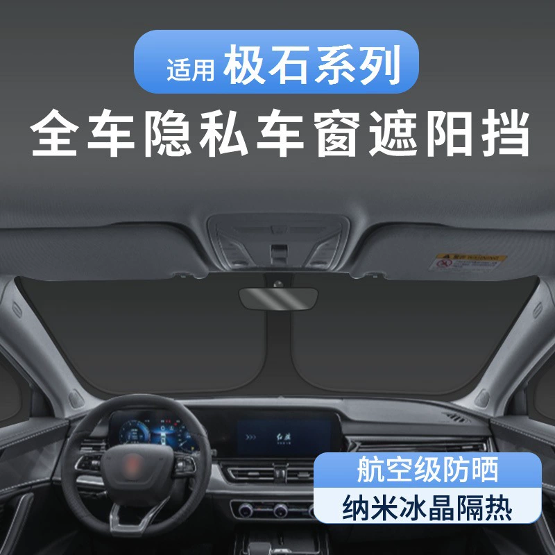 Подходит для моделей Jishi 01 23-24 годов выпуска, солнцезащитный козырек, теплоизоляционная и солнцезащитная штора, украшение и модификация специального продукта для сна в стиле кемпинга.