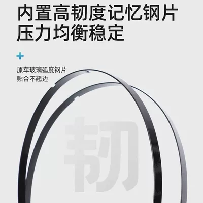 strips, 2013 model, brand new – Wiper