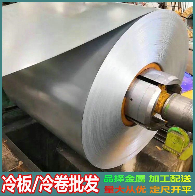 南京冷板供应商，冷板批发，冷轧卷现货供应 批发镀锌卷板品择