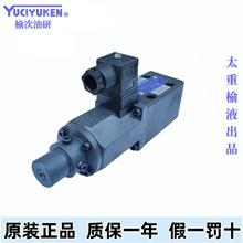 榆次油研YUCIYUKEN比例阀EDG-01-H-PNT11-50压铸机注塑机专用