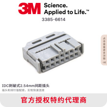 FC-14оIDC���Ɖ���ʽ2.54�g��3Mԭ�b3385-6614��1.27�ž�