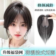 假发女头顶补发增发量蓬松高颅顶升级福袋网大面积遮白发假刘海片
