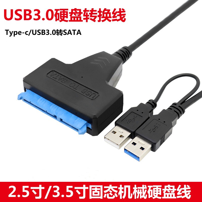 Usb3.0 to Sata Hard Drive Conversion Cable External 2.5inch Solid State Mechanical Hard Drive Cable Type-C Cable External Cable