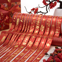 2026新年红色丝带马年大吉蛋糕装饰烫金丝带礼品礼物缎带鲜花彩带