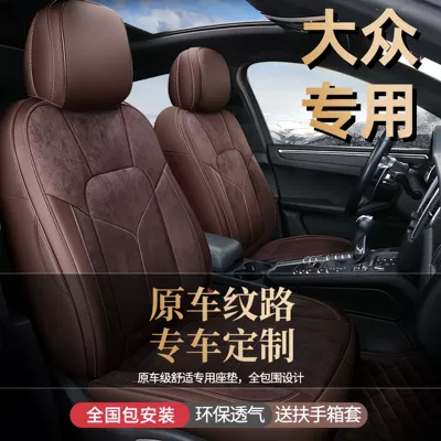Volkswagen Lavida, Tharu, Bora, Magotan, ID.3, Tiguan L üçün dəri süet oturacaq örtükləri
