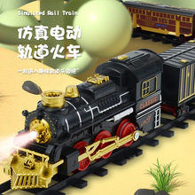 电动声光复古蒸汽轨道火车 儿童DIY拼装仿真会冒烟小火车模型玩具