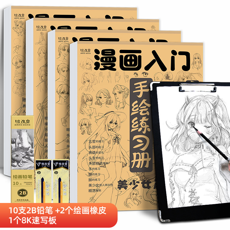 Introducción de dibujos animados libro de ejercicios pintado a mano libro de rastreo personaje de dibujos animados niña bonita versión Q técnicas de estilo antiguo dibujo de borrador de línea