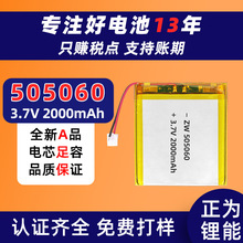505060�ۺ����늳�2000mah3.7V���y�R�W�t���ӝ�������ͬ�l���