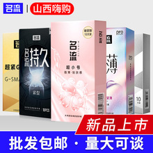 名流45mm超小号避孕套玻尿酸超薄男用免清洗安全套水溶性润滑超紧