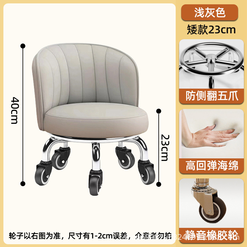 Rueda universal taburete pequeño para el hogar, taburete de poleas elevadas, cambio de zapatos, banco giratorio con ruedas, silla de respaldo móvil para niños con 5 ruedas
