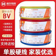 ���d��|��ZC-BV��оӲ����ȼ1/1.5/2.5/4/6ƽ�����~���b���Ç���